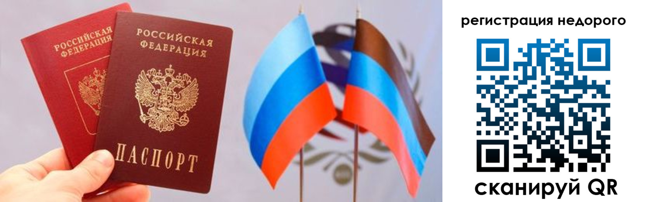 прописка для школы в Лобне