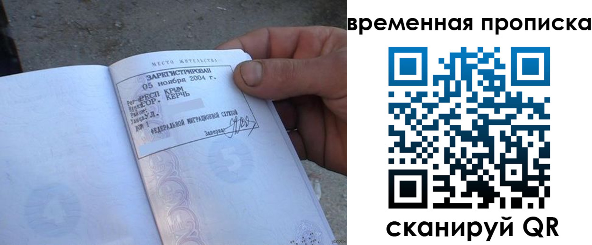 временная регистрация адрес в Лобне