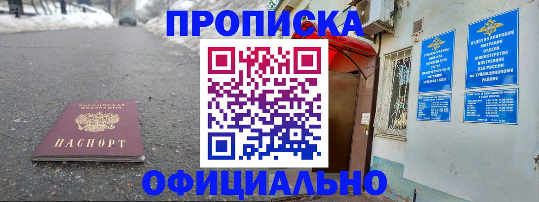 прописка иностранных граждан в Лобне