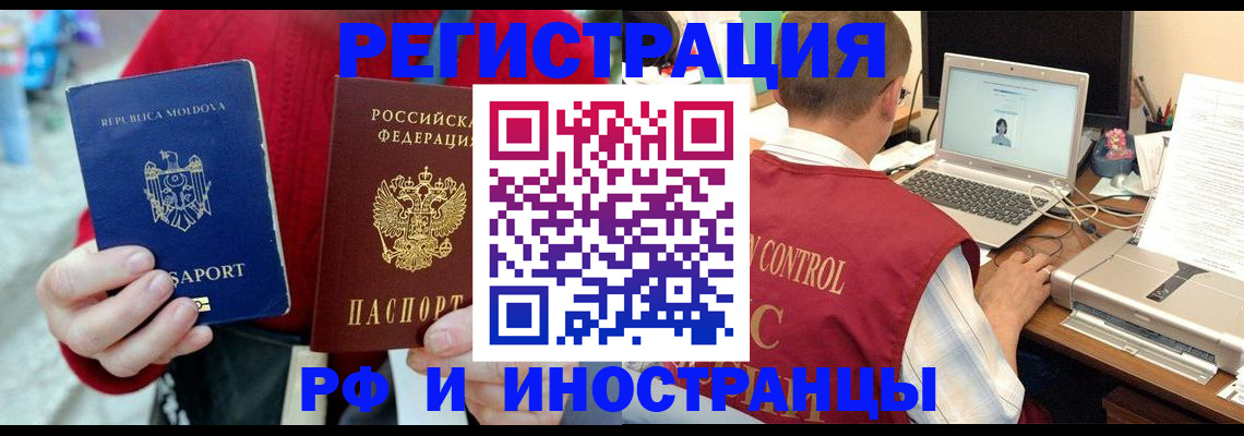 прописка законно в Лобне